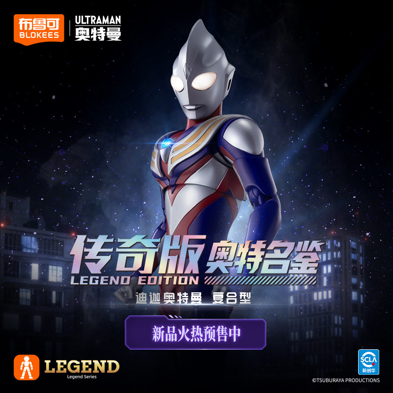 Model Kit Ultraman Tiga - نموذج شخصية ألترا مان تيجا الجديدة