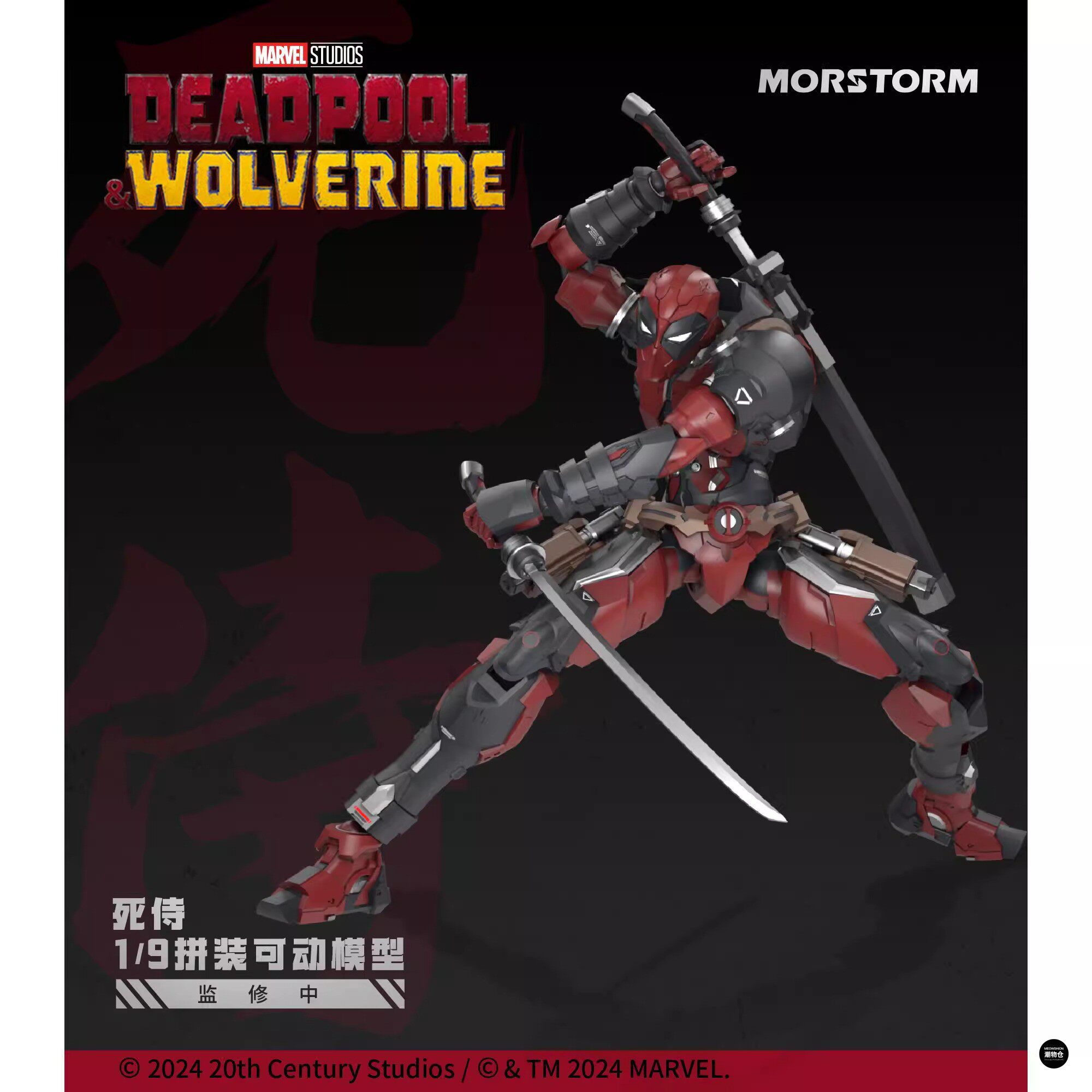 مجسم شخصية مورستورم مارفل ديدب - مراجعة Model Kit Wolverine وسعره