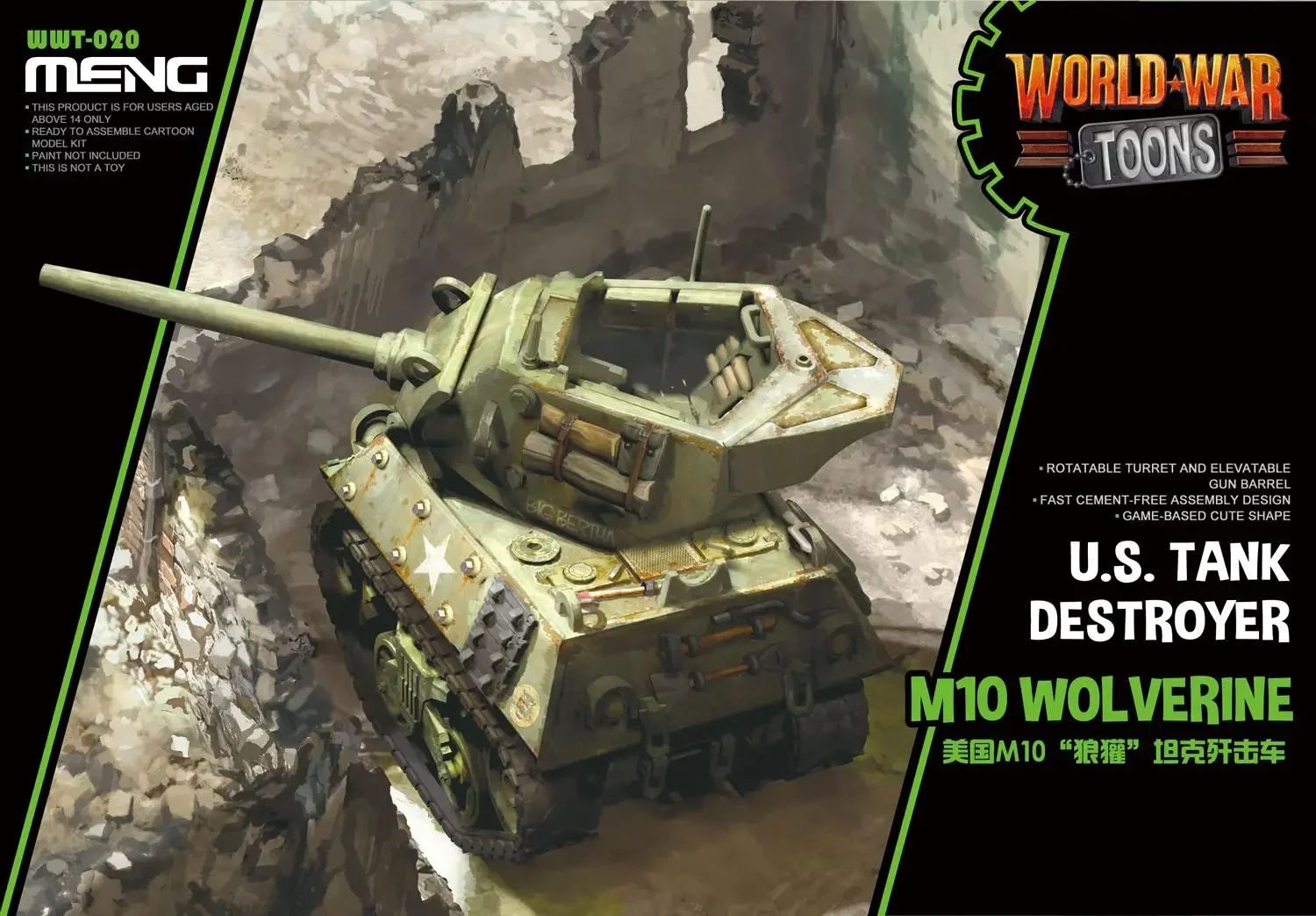نموذج MENG WWT U.S. طقم نموذج  - مراجعة Model Kit Wolverine وسعره
