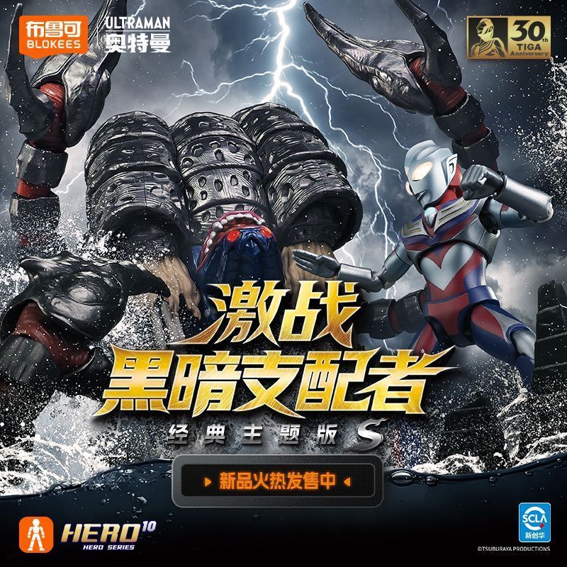 متوفر الآن: مجسمات بلوكيز ألتر - مراجعة Model Kit Ultraman Tiga وسعره