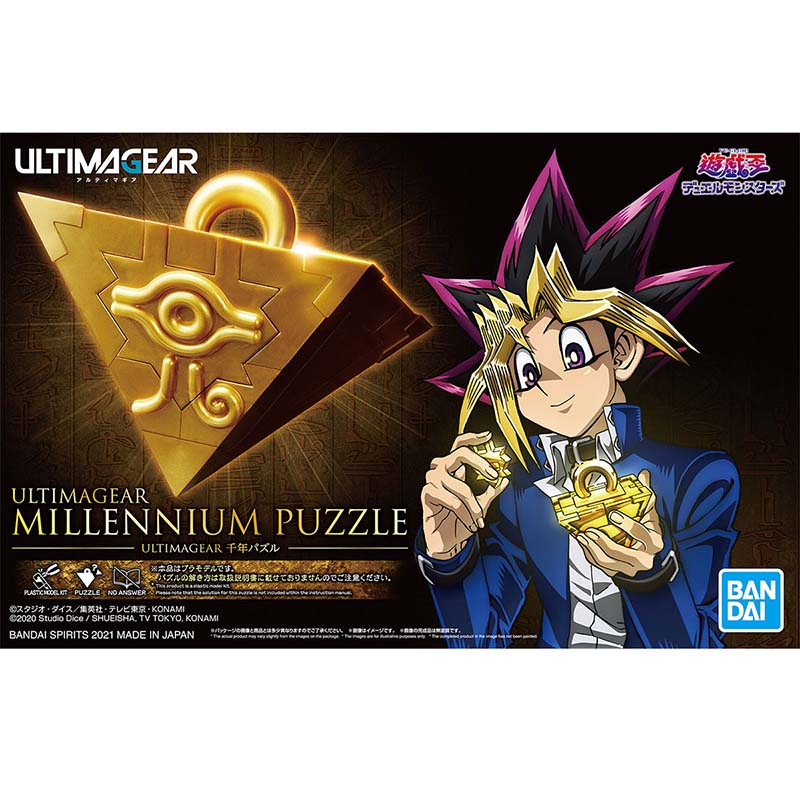 بانداي يو غي أوه أطقم منمذجة U - مراجعة Model Kit Yugioh وسعره